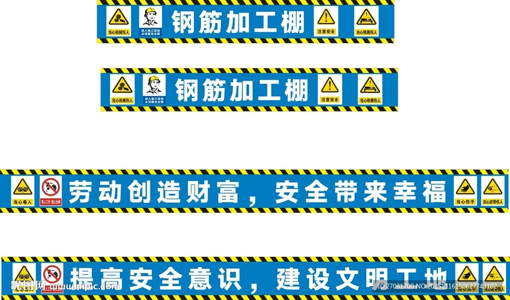 建筑工地钢筋棚