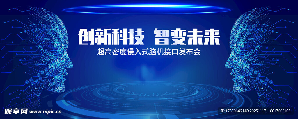 蓝色梦幻舞台背景场景