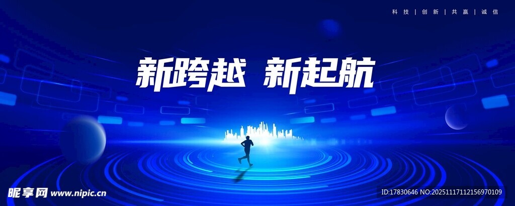 科技背景展板