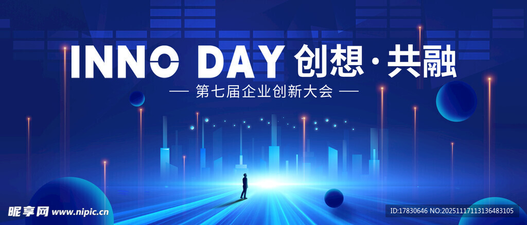 创想共融科技活动场景