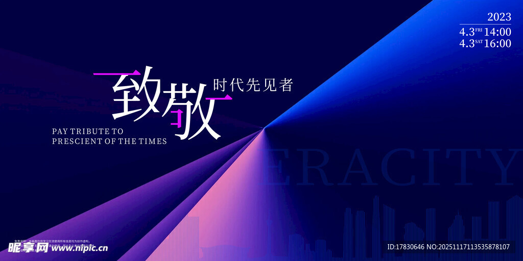 致职场人商务风格海报