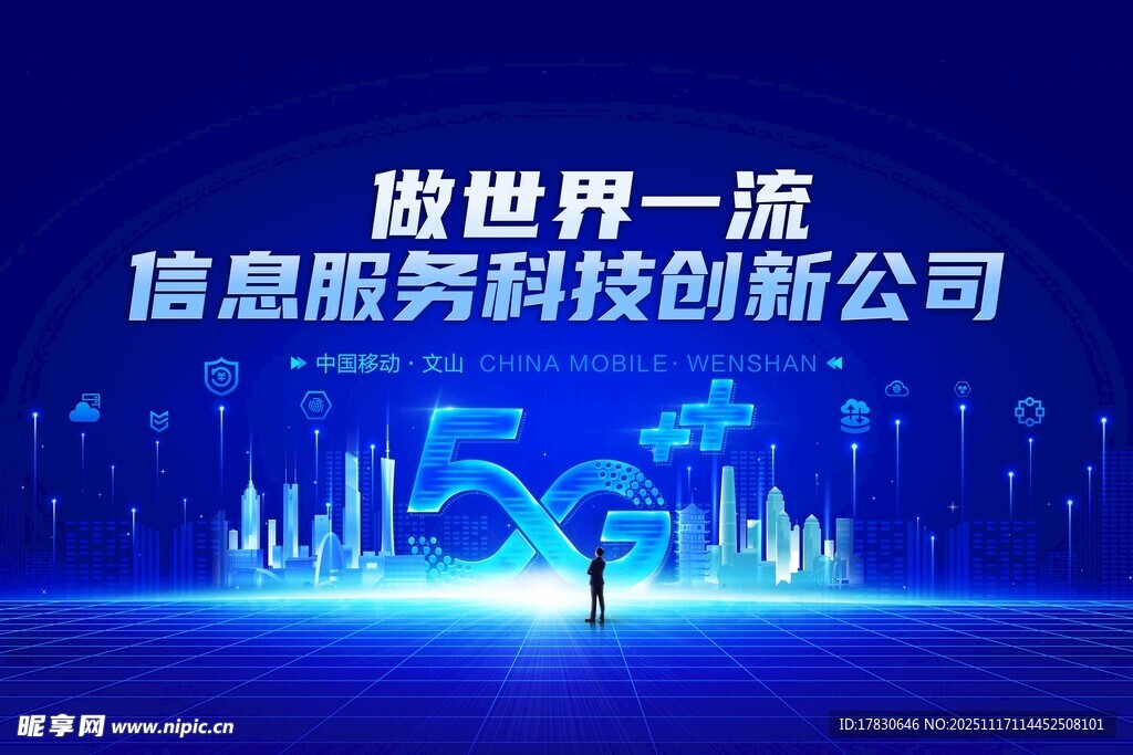 科技公司50周年庆典场景