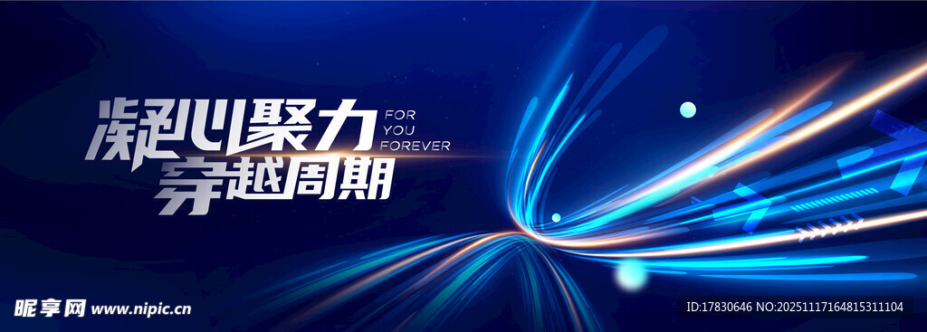 科技感蓝色光线背景画面