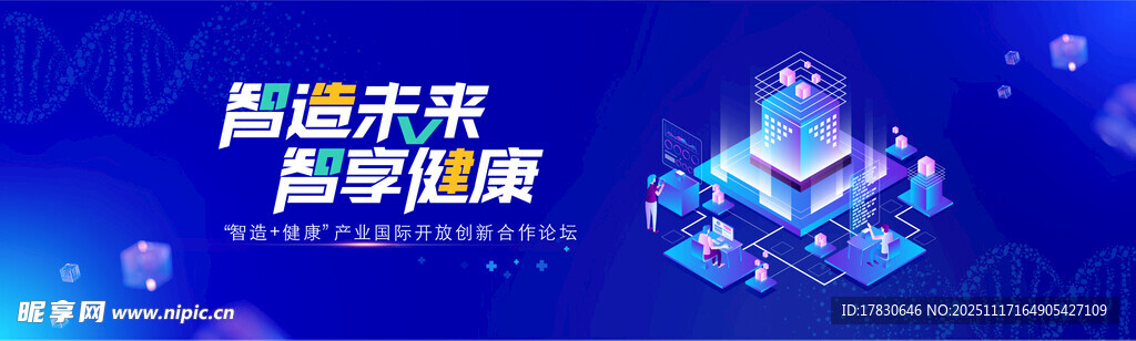 科技未来解锁智慧新维度