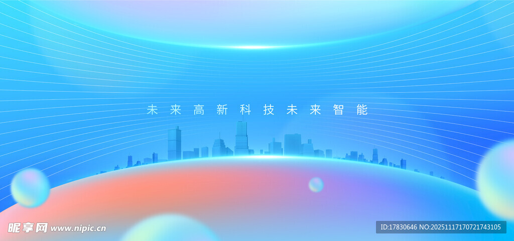 梦幻渐变蓝背景图