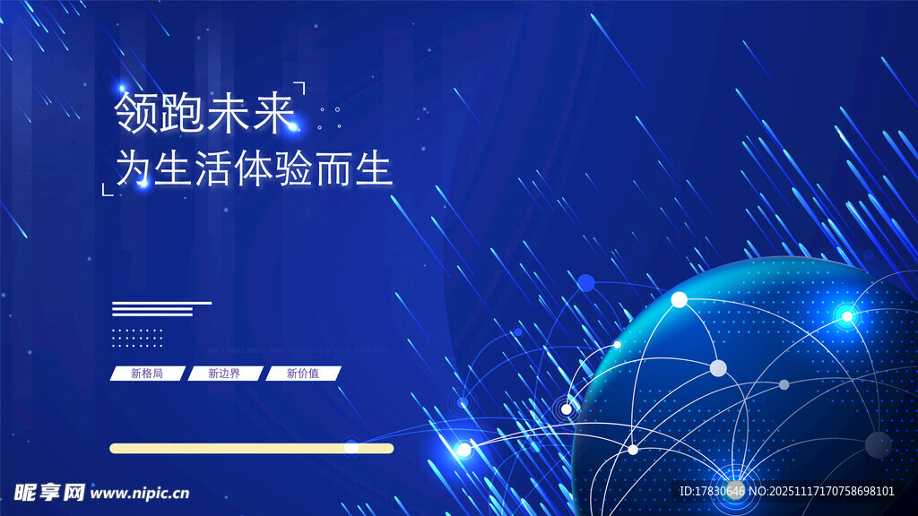 智驱未来的工业物联网技术