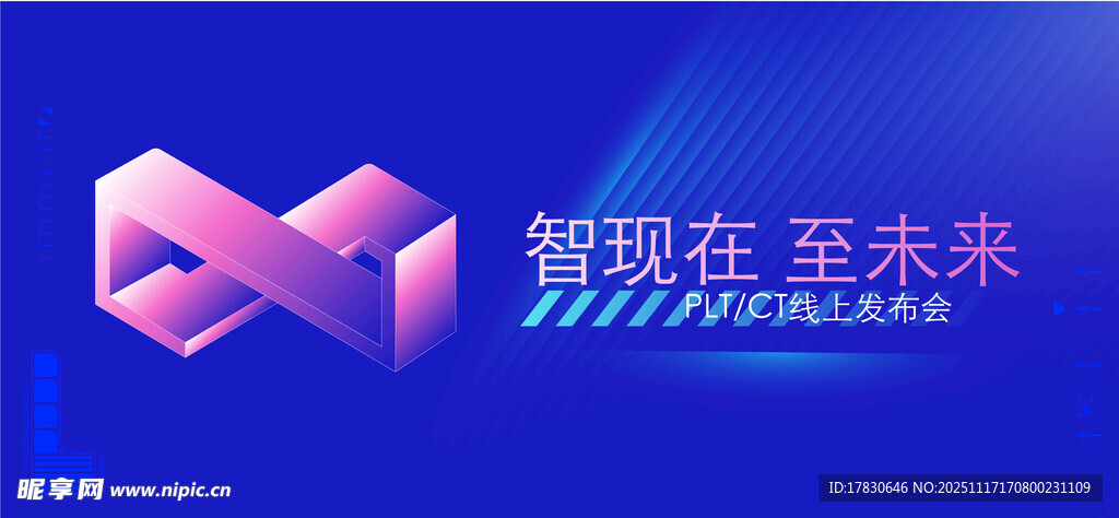 智能科技标志设计