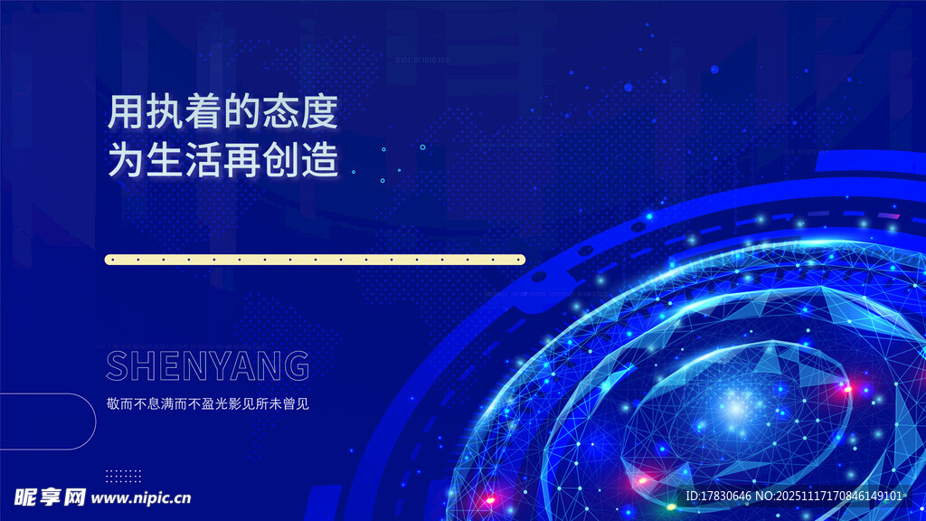 科技引领未来创新变革