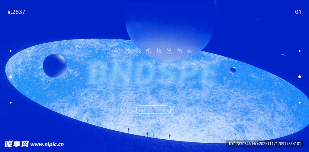 蓝色星球状物体在宇宙中