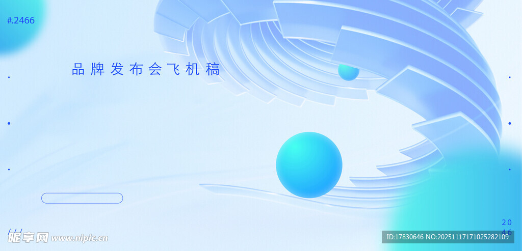 梦幻蓝色抽象流体背景图