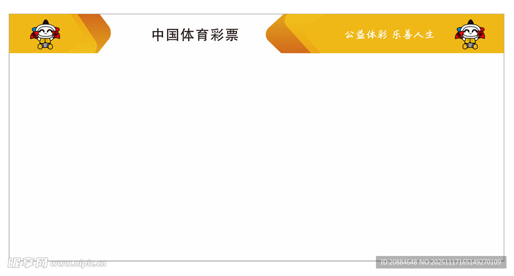 黄色网页导航栏设计