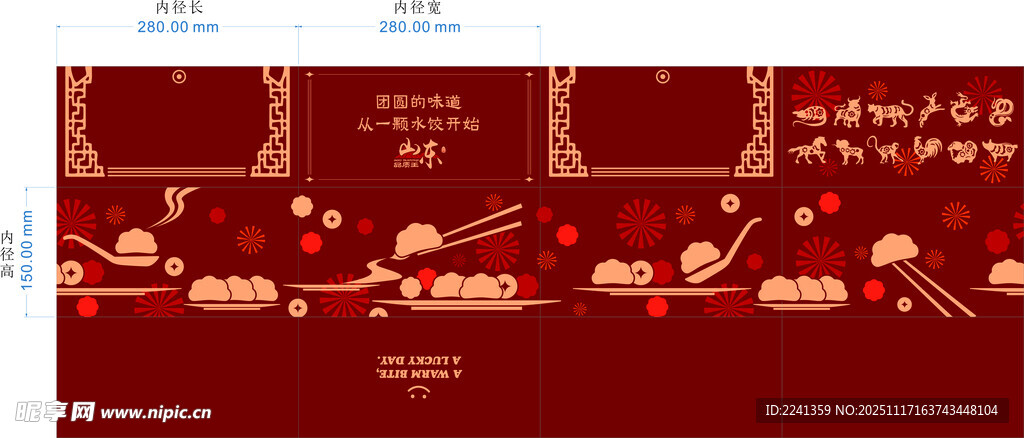 中式喜庆红色背景水饺