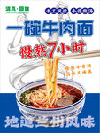 一碗慢熬7小时的兰州牛肉面