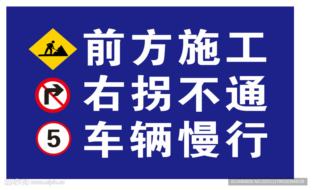 前方施工车辆慢行提示牌