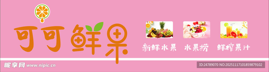 可爱萌趣卡通水果图标