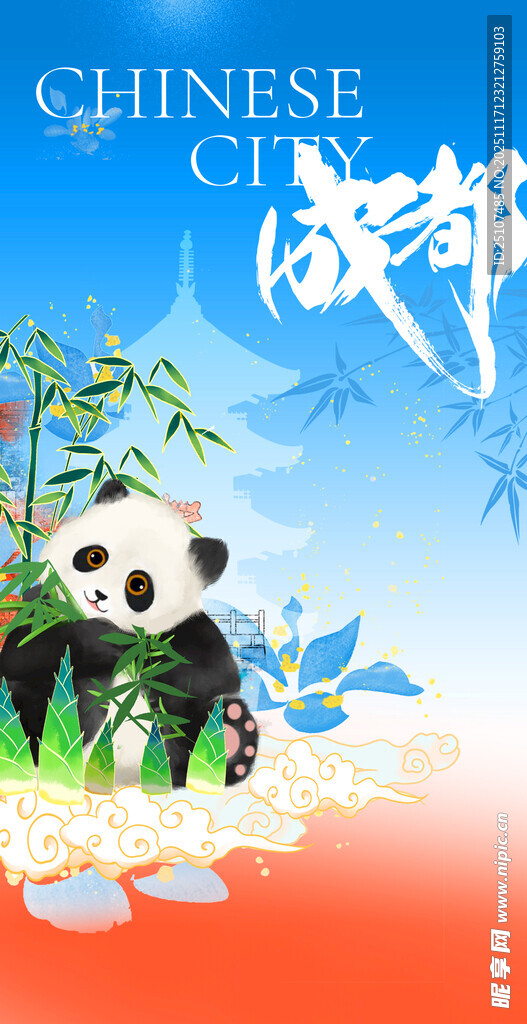 中国风熊猫竹林场景图