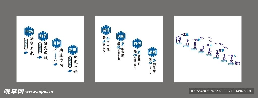 公司文化墙企业公司