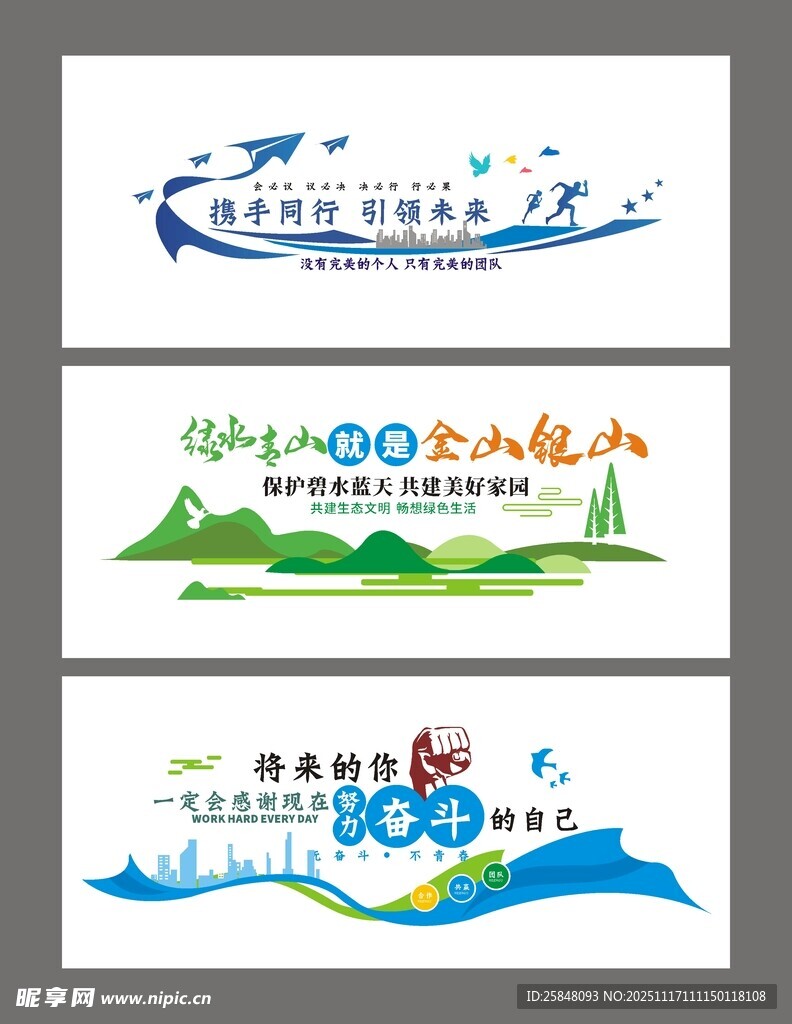 公司文化墙企业公司文化