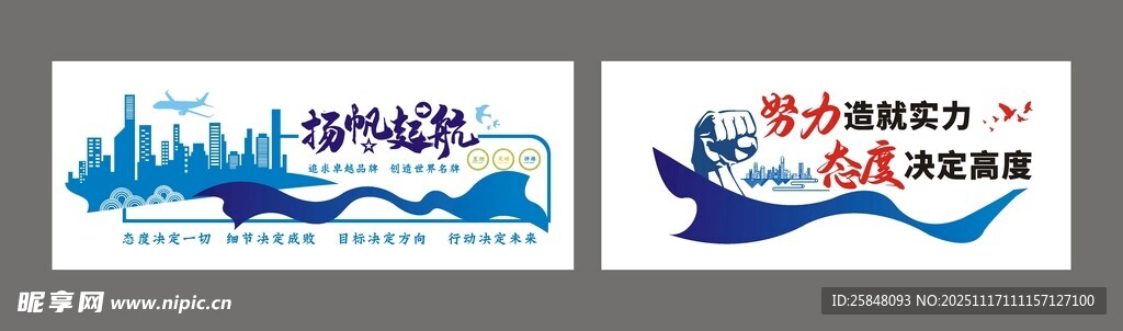 文化墙公司企业