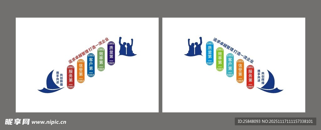 文化墙公司一企业