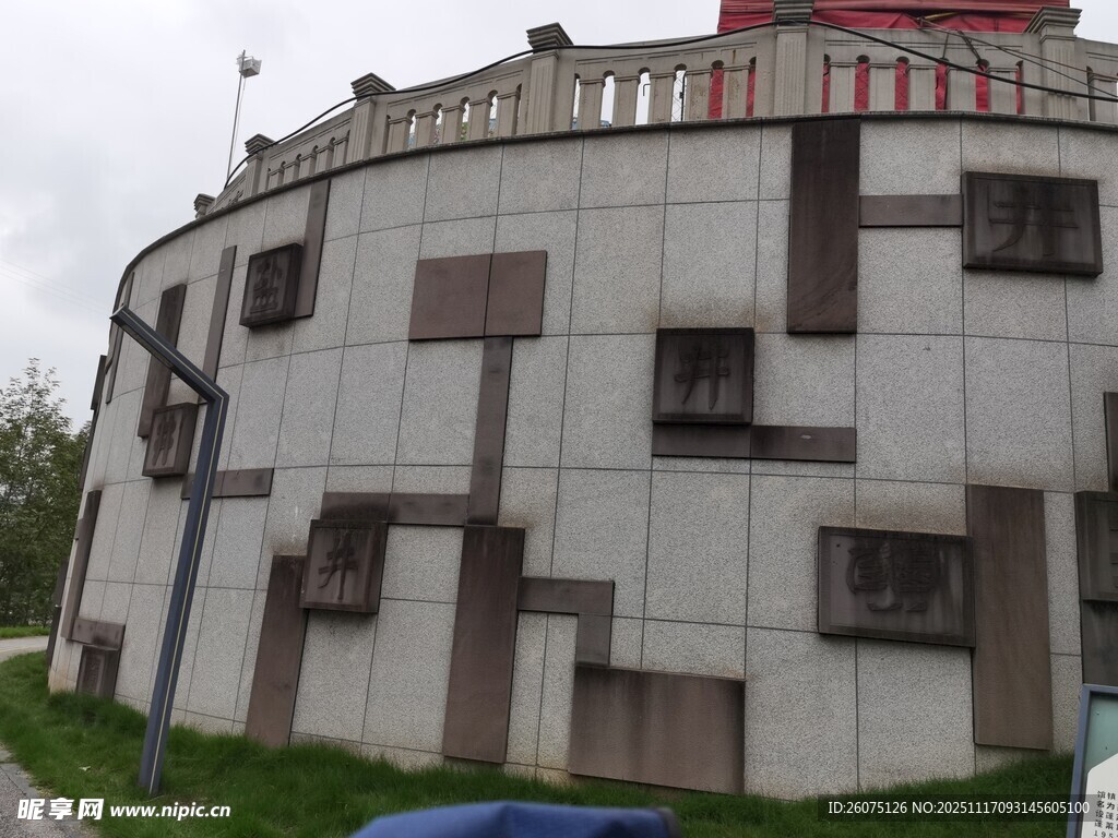 圆形独特外观建筑