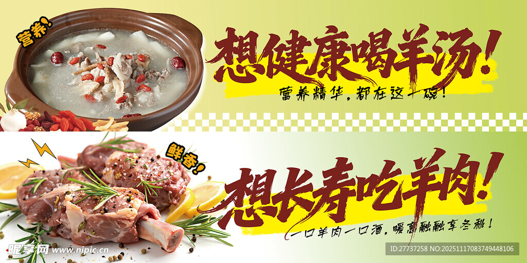 餐饮美食灯箱海报横幅