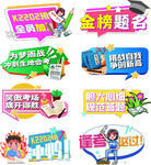 高考加油励志海报素材