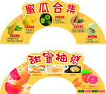 蜜瓜与甜蜜柚类水果合集