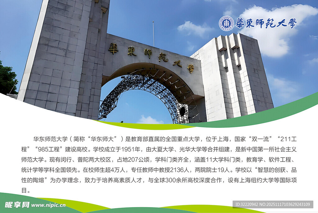 大学校园建筑图片