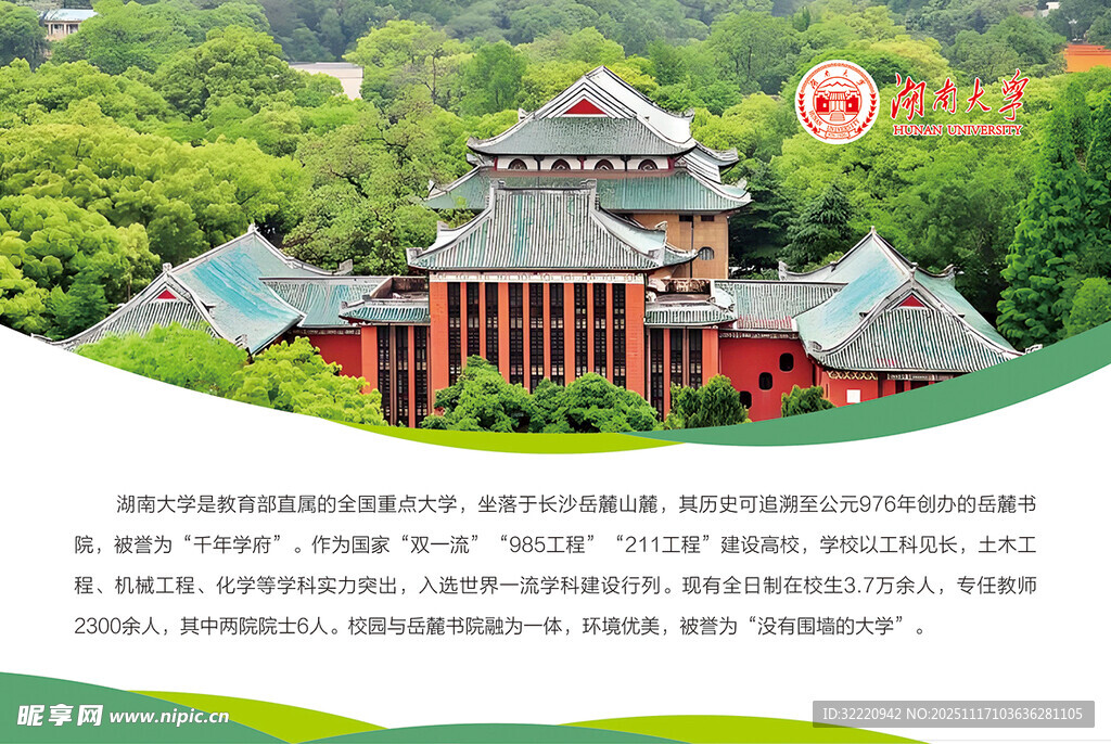 大学校园风景图片