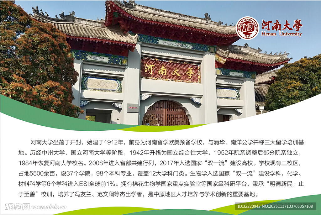 大学校园建筑图片