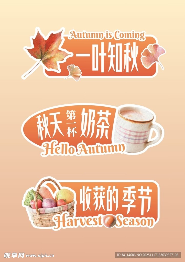 奶茶咖啡甜品海报活动异形kt板