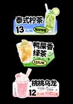 奶茶咖啡甜品海报活动异形kt板