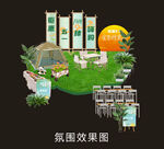 露营主K汽车美陈五一