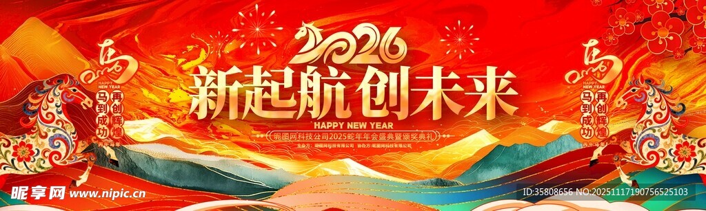 2026马年KV