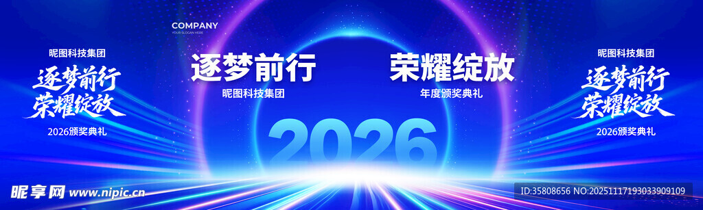 2026科技马年背景