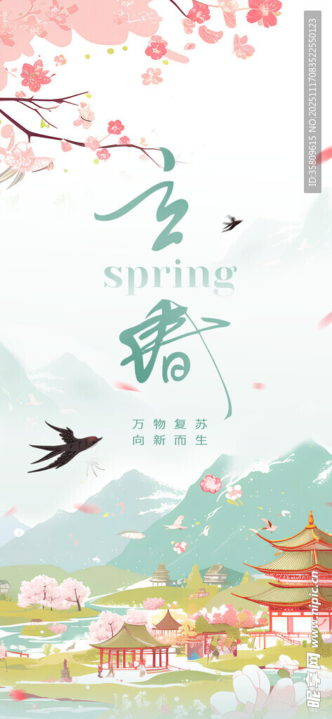 古风春景图 飞鸟伴繁花