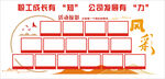 公司照片墙
