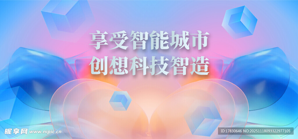 多彩智慧城市科技景观