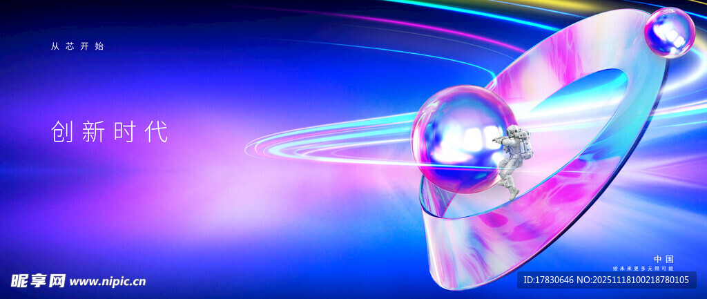 炫彩科技风光盘背景图