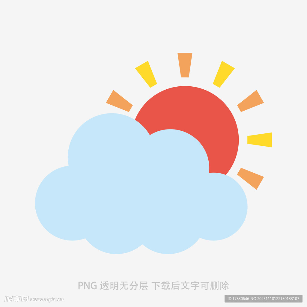 云朵与太阳的可爱插画