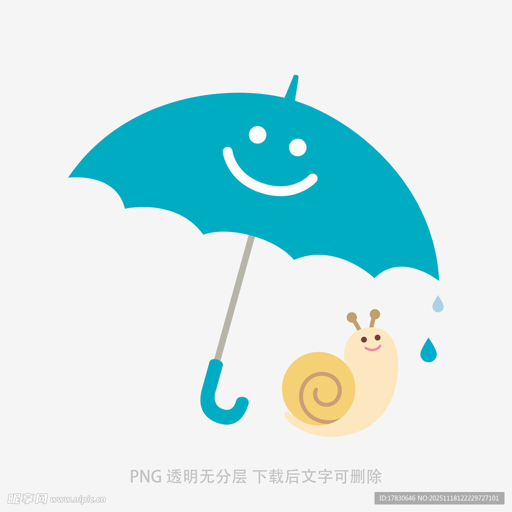 微笑雨伞下的蜗牛
