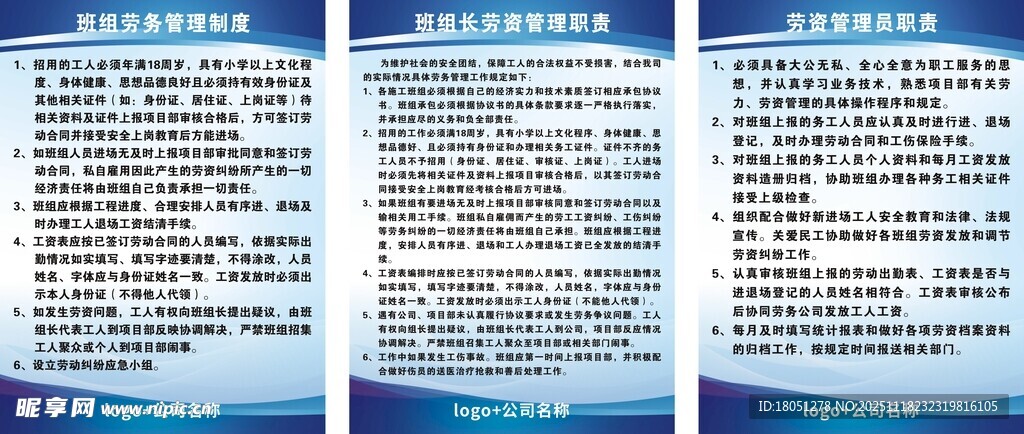 班组劳资劳务管理制度