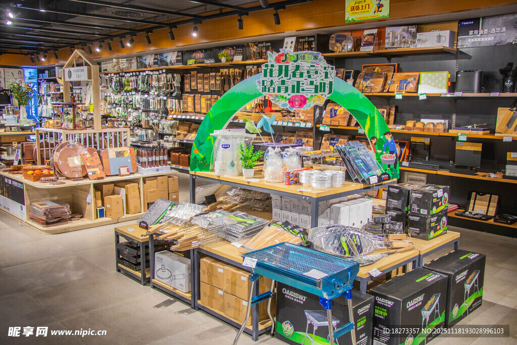 超市内的商品陈列区