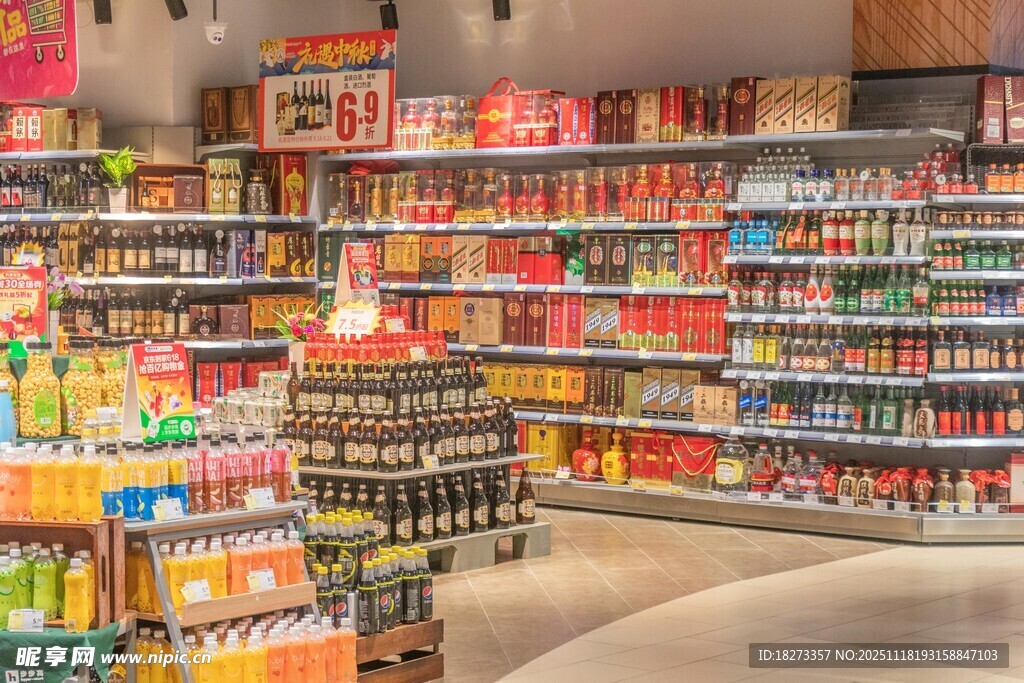 超市内部丰富商品陈列