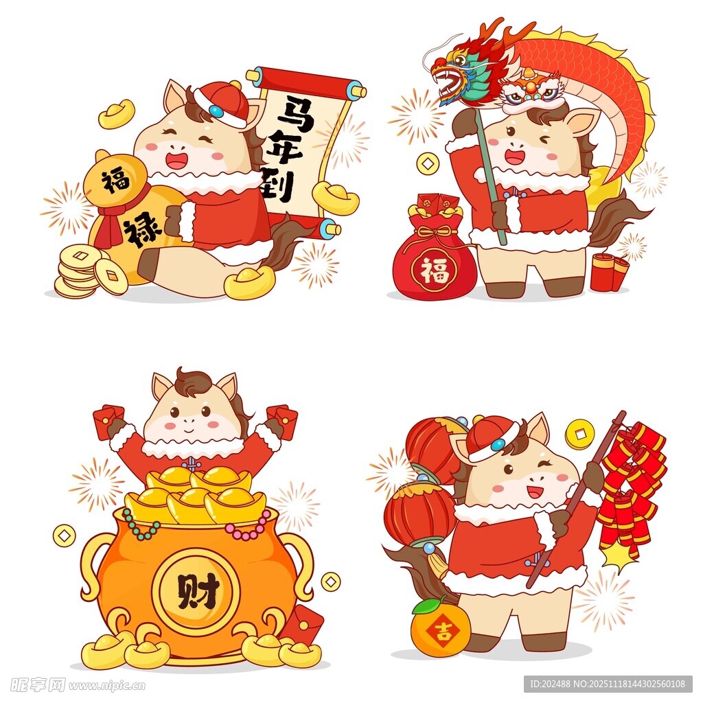 新春马年卡通喜庆拟人小马