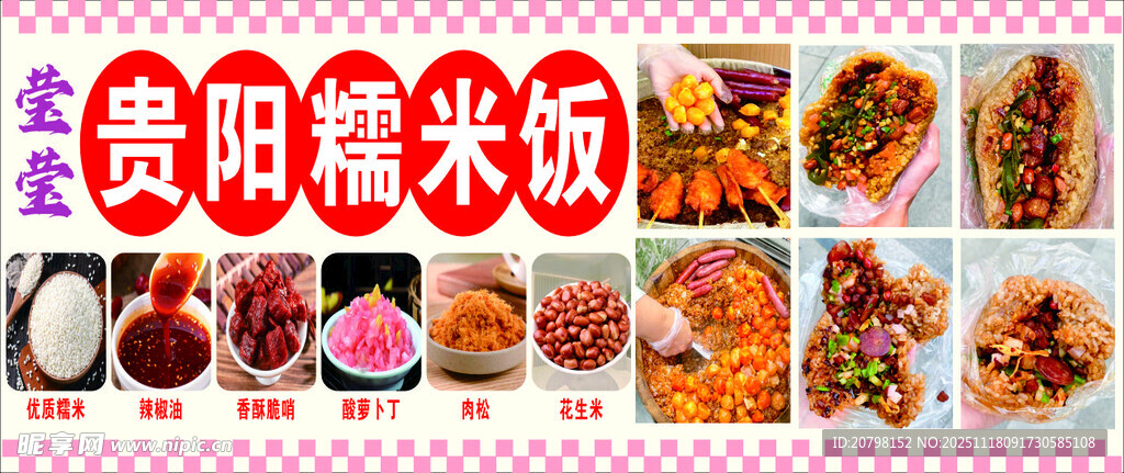 贵阳特色美食大赏