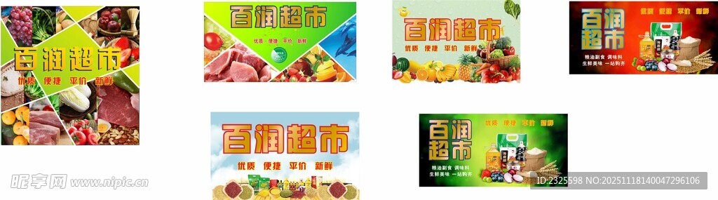 多彩零食包装展示