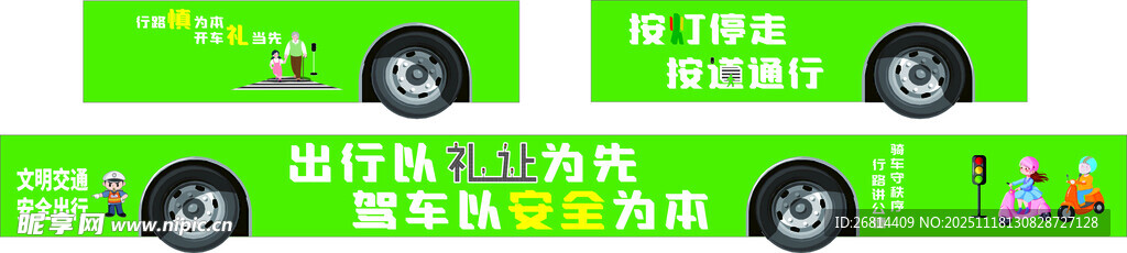 绿色货车车身广告展示