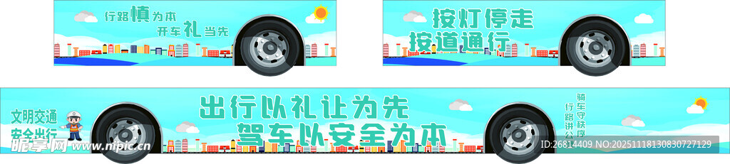 绿色车身广告宣传车